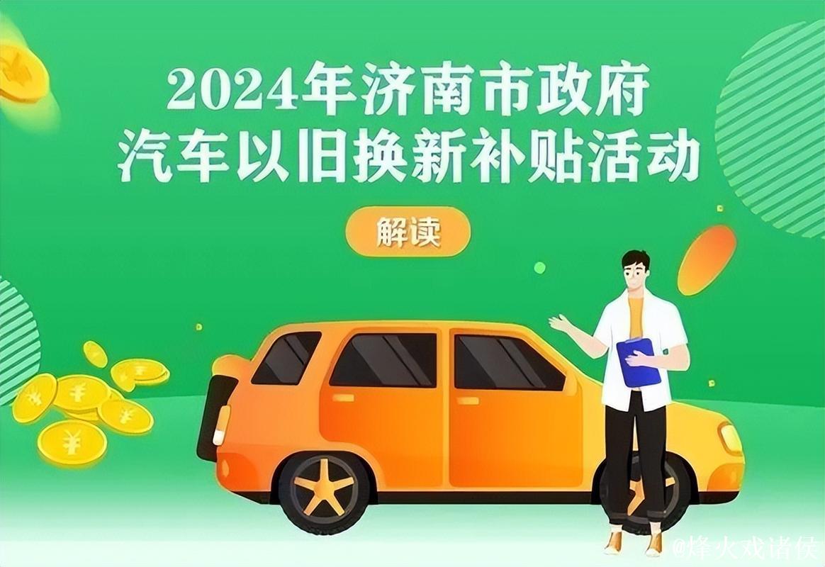 “以旧换新”激发消费新活力 “以旧换新”激发消费新活力