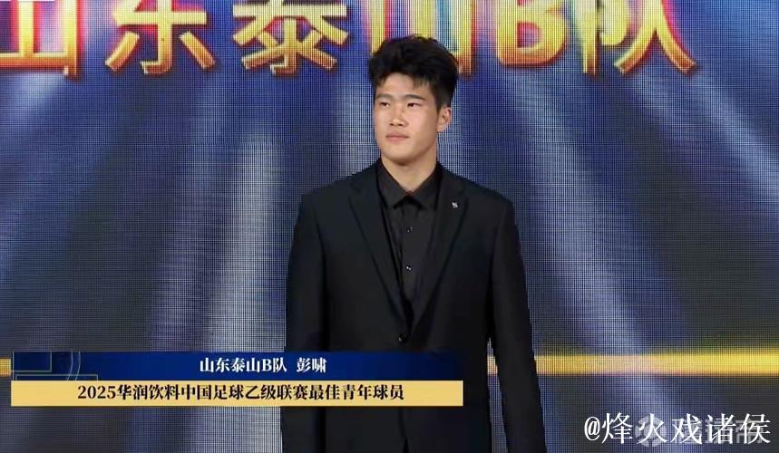 张志雄彭啸闪耀中甲中乙最佳青年球员奖