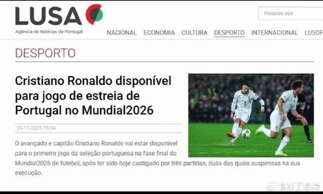 C罗不会缺席世界杯首战!FIFA官方:C罗禁赛3场 但2场是缓期执行 C罗不会缺席世界杯首战!FIFA官方:C罗禁赛3场 但2场是缓期执行