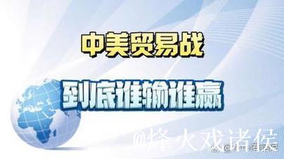 美关税讹诈不得人心 中方坚定捍卫自身权益