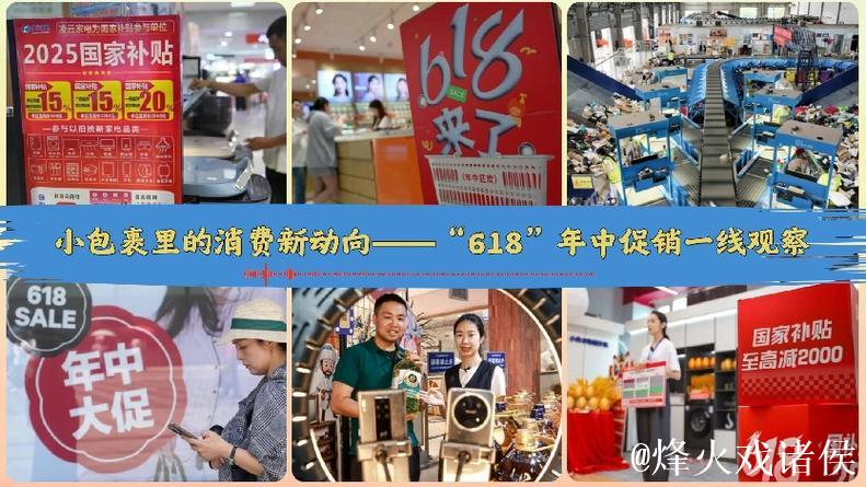 小包裹里的消费新动向——“618”年中促销一线观察 小包裹里的消费新动向——“618”年中促销一线观察