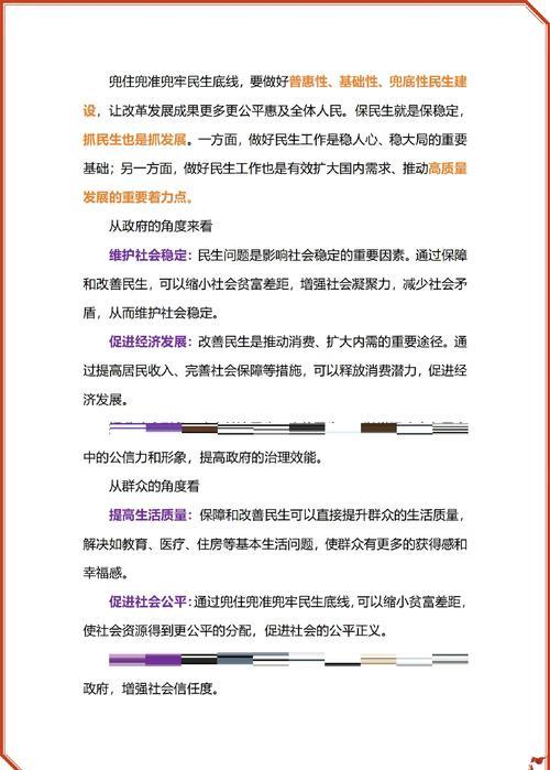 惠民投入做“加法” 多部门协力织密民生保障网 惠民投入做“加法” 多部门协力织密民生保障网