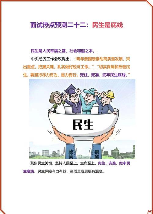 惠民投入做“加法” 多部门协力织密民生保障网 惠民投入做“加法” 多部门协力织密民生保障网