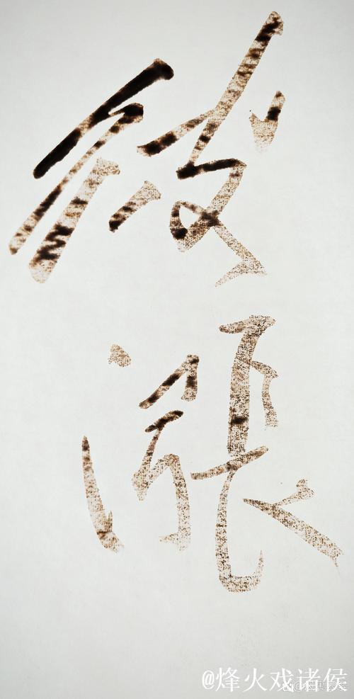 缺兵少将 上海海港全身而退